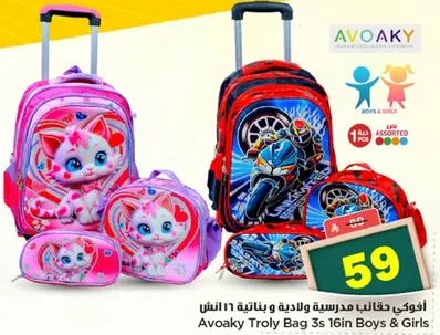 Avoaky Trolley Bag 3s 16in Boys & Girls