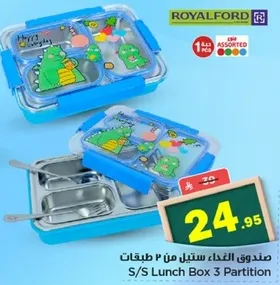 صندوق الغذاء ستيل من 2 طبقات