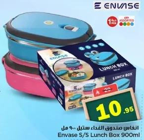 انفاس صندوق الغذاء ستيتل 900 مل