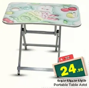 طاوله مدمجه منعوه