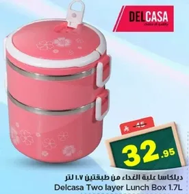 ديلا كاسا علبه الغداء من طبقتين 1.7 لتر
