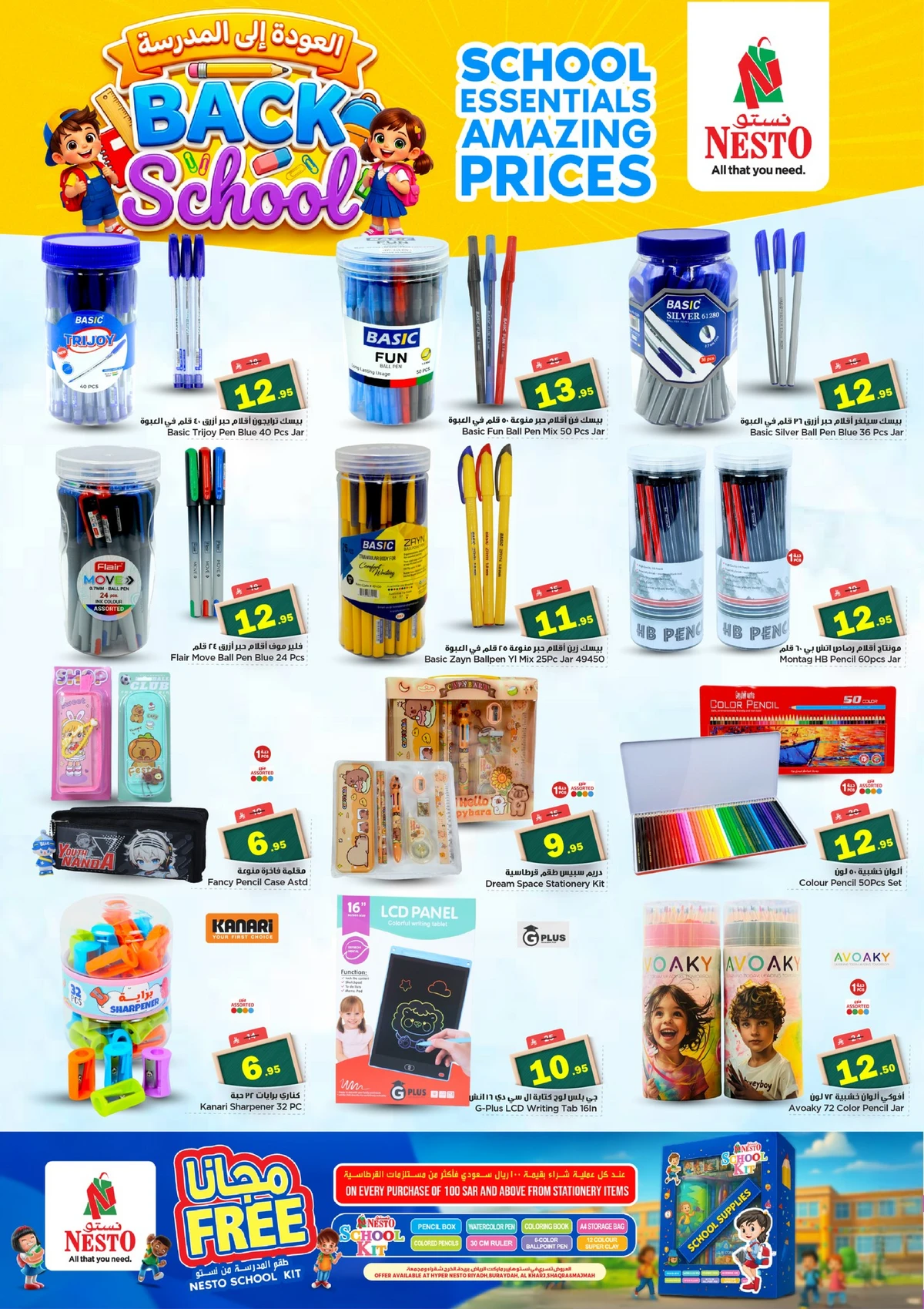 Back To School Offers - Page 2