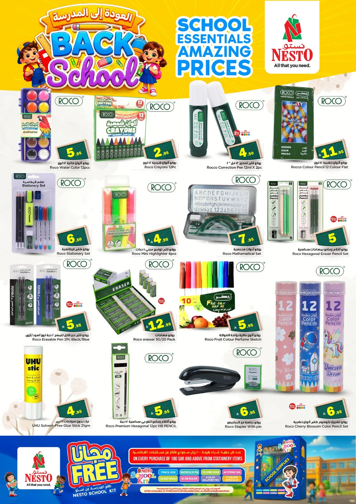 Back To School Offers - Page 3