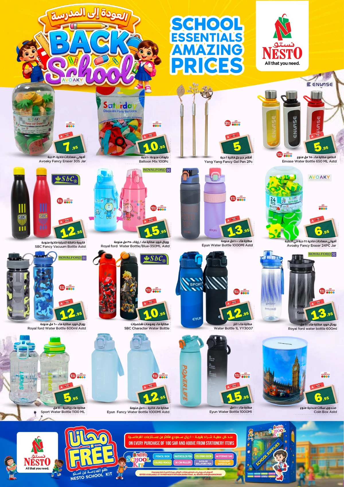 Back To School Offers - Page 4