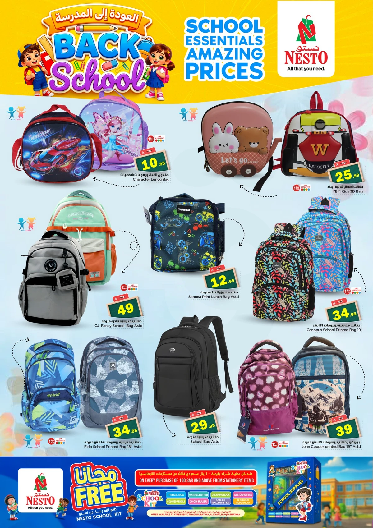 Back To School Offers - Page 5
