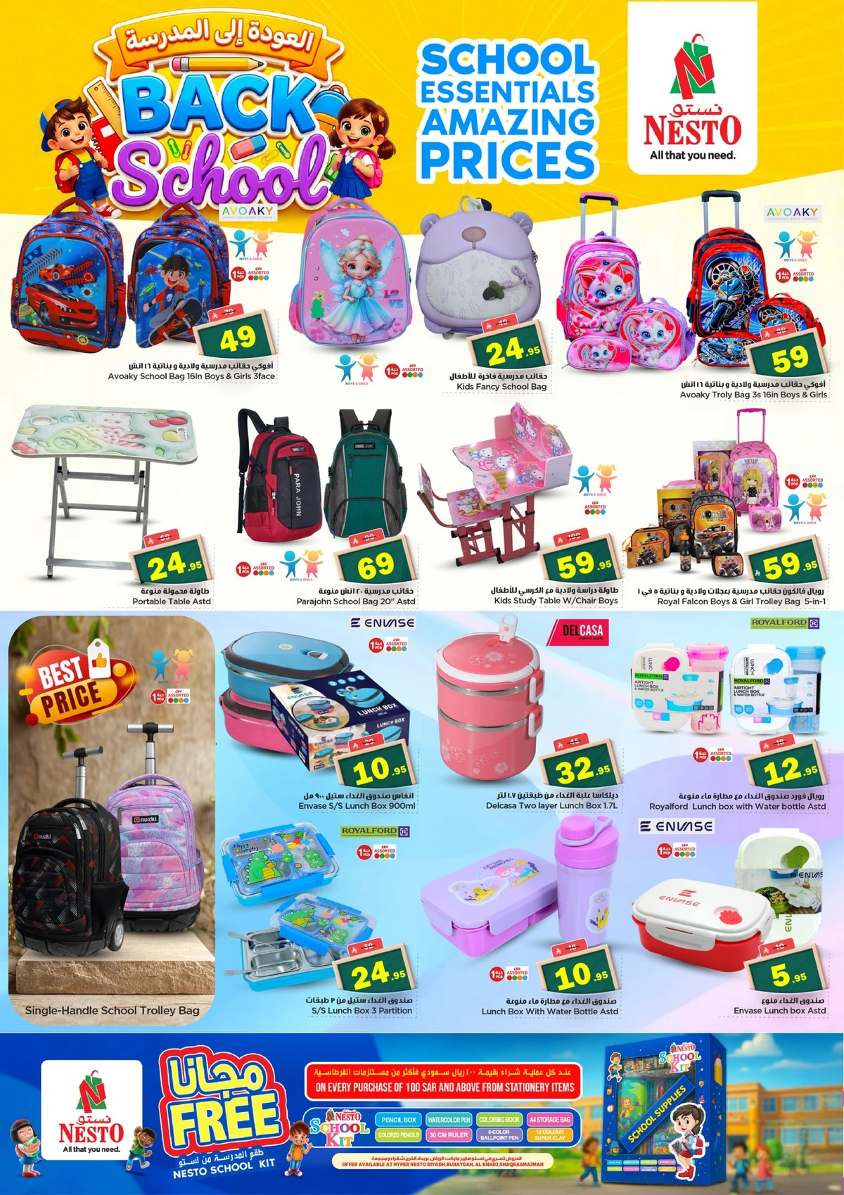 Back To School Offers - Page 6
