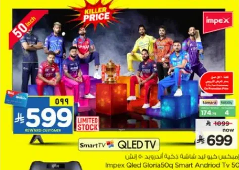 تلفاز سمارت اندرويد QLED غلوريا 50 بوصه من امبكس