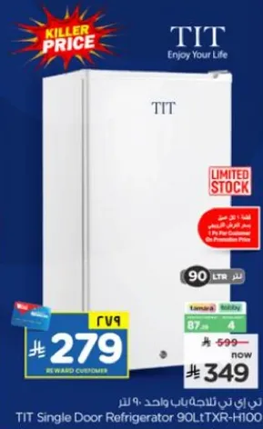 ثلاجه TIT باب واحد 90 لتر TXR-IH01