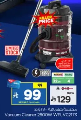 مكنسه كهرباييه 2800W WFLLVC2173