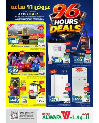96 HOURS DEALS