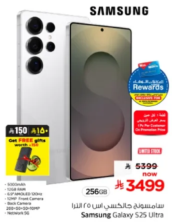 سامسونج جالكسي اس 25 الترا بسعه 256 جيجابايت، بطاريه 5000 مللي امبير، 12 جيجابايت رام، شاشه 6.7 بوصه AMOLED 120 هرتز، كاميرا اماميه 12 ميجابكسل، وكاميرا خلفيه 200 ميجابكسل. يدعم 5G.