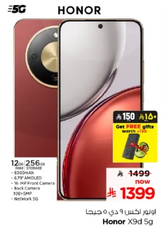 هونر اكس 9 دي 5 جي مع 12 جيجابايت من الذاكره العشواييه و256 جيجابايت من التخزين، يتميز بشاشه AMOLED بحجم 6.67 بوصه وكاميرا اماميه بدقه 16 ميجابكسل.