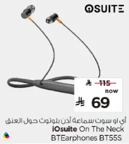 اي او سوت سماعه اذن بلوتوث حول العنق