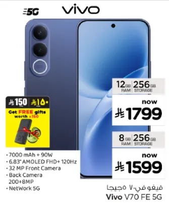فيفو V70 FE 5G ببطاريه 7000 مللي امبير، شحن سريع 90 واط، شاشه AMOLED FHD+ بحجم 6.83 بوصه و120 هرتز، كاميرا اماميه 32 ميجابكسل، وكاميرا خلفيه 200+8 ميجابكسل، وشبكه 5G.