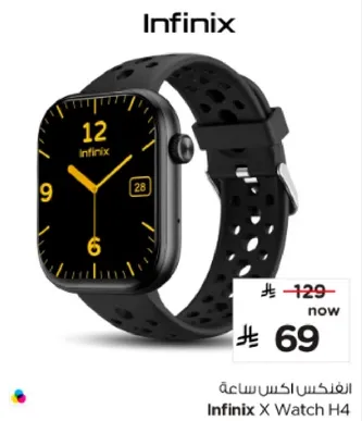 ساعه اكس انفينيكس H4