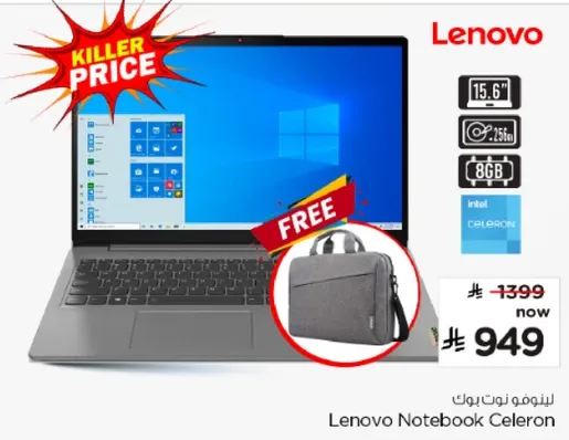 لابتوب لينوفو نوت بوك سيليرون