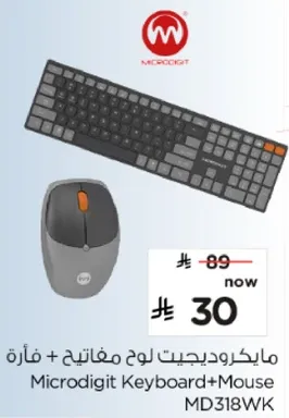 مايكروديجيت لوحه مفاتيح + فاره