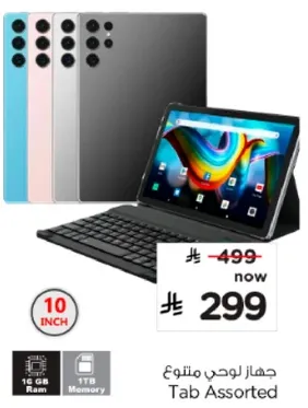 جهاز لوحي متنوع بحجم 10 بوصه.