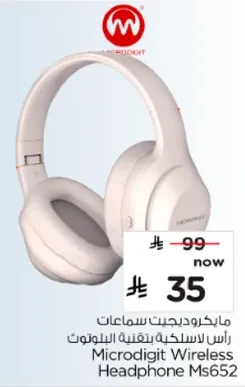 راس سماعات لاسلكيه بتقنيه البلوتوث