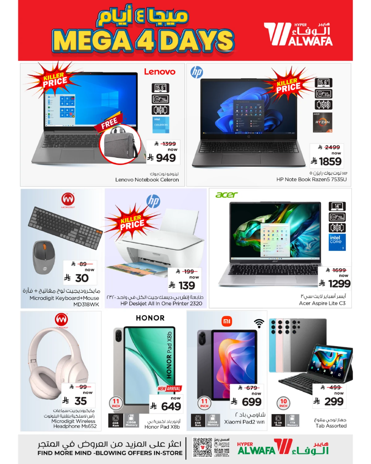 4 Days Offers - Page 3