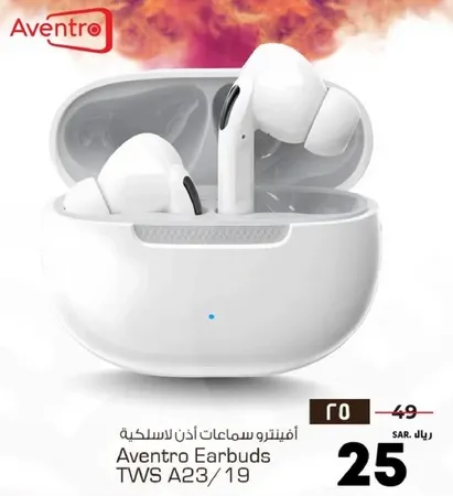 افنترو سماعات اذن لاسلكيه