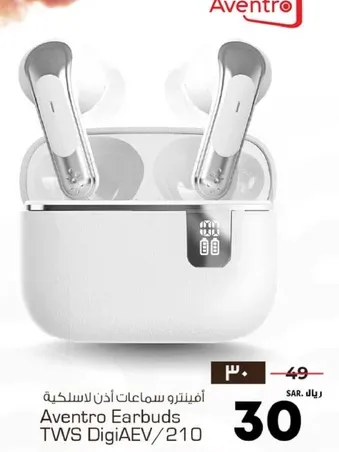 افينترو سماعات اذن لاسلكيه TWS DigiAEV/210