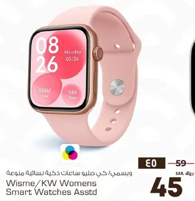 ويسمي/كي دليلو ساعات ذكيه نساييه متنوعه