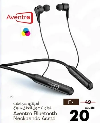 افينترو سماعات بلوتوث حول العنق منوع