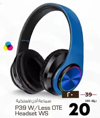 سماعه اذن لاسلكيه P39 W/Less OTE