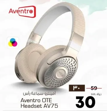 افينترو سماعه راس