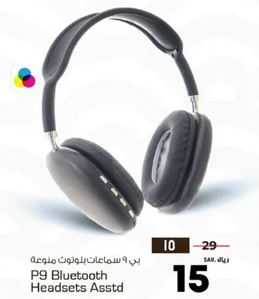 بي 9 سماعات بلوتوث متنوعه