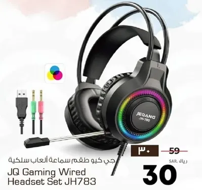 جي كيو طقم سماعه العاب سلكيه JH783