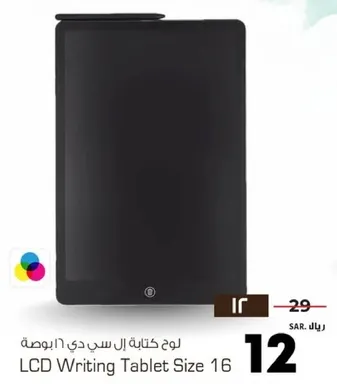 لوح كتابه ال سي دي 16 بوصه