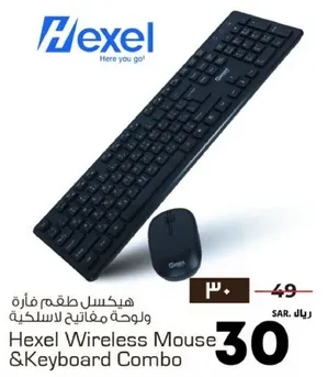 هيكسل طقم فاره ولوحه مفاتيح لاسلكيه