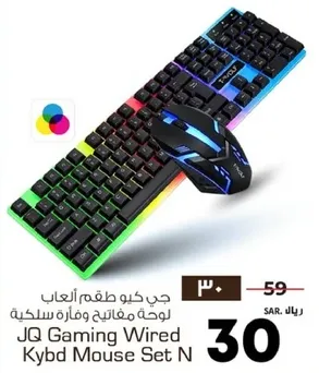 جي كيو طقم العاب لوحه مفاتيح وفاره سلكيه