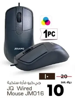 جي كيو فاره سلكيه