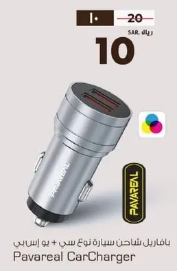 بافاريل شاحن سياره نوع سي + يو اس بي