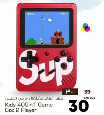 جهاز العاب للاطفال 400 في 1 للاعبين