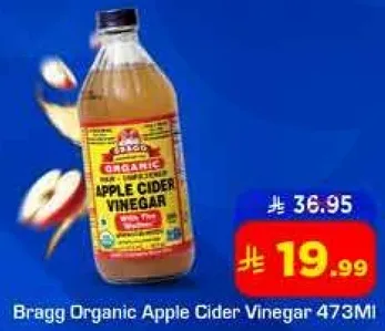 خل التفاح العضوي من براج 473 مل