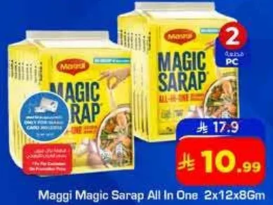ماجي سحر كل شيء 2x12x8غ