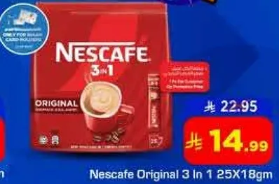 نسكافيه الاصلي 3 في 1 25X18جم