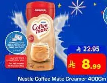 كريم القهوه نيسكافيه 400 جرام