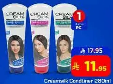 بلسم كريمسيلك 280 مل