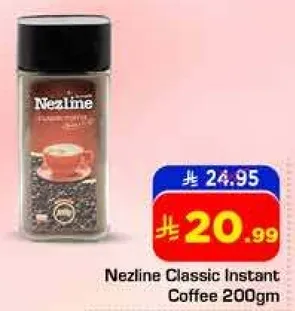 قهوه نزلين الكلاسيكيه سريعه التحضير 200 جرام