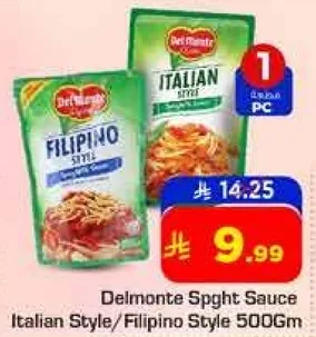 صلصه سباغيتي ديل مونتي علي الطراز الايطالي/الطراز الفلبيني 500 جرام