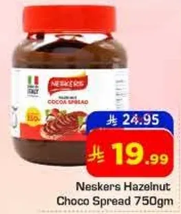 نوتيلا بندق شوكولاته 750 جرام