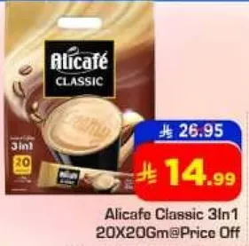 اليكا فيه كلاسيك 3 في 1