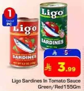 سردين ليغو في صلصه الطماطم الاخضر/الاحمر 155 جرام
