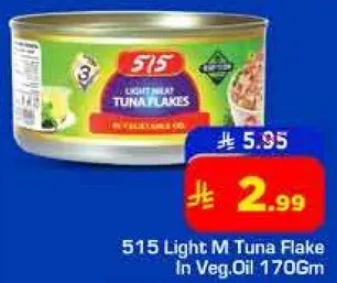 515 سمك تونه خفيف في زيت نباتي