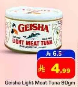 تونه لحم خفيف جيشا 90 جرام